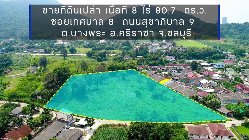 ขายที่ดินบางพระ 8 ไร่ 80 ตร.ว. สามารถแบ่งขายได้ เพราะที่ดินแบ่งออกเป็น 2 โฉนด เพียงราคาไร่ละ 6.5 ล้านบาท